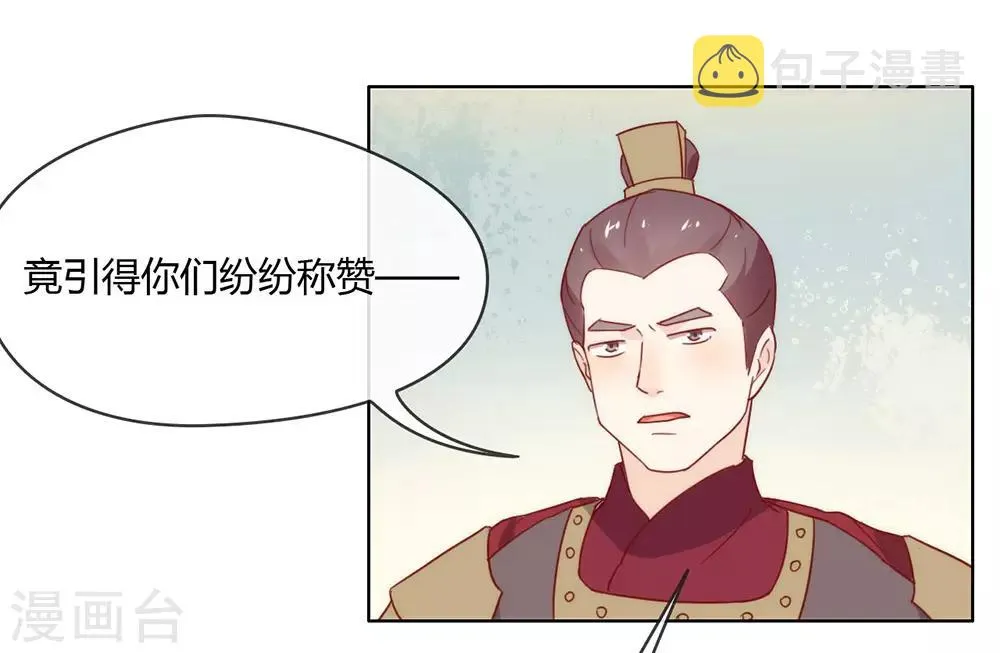 第30话 场面一度十分尴尬 第4页