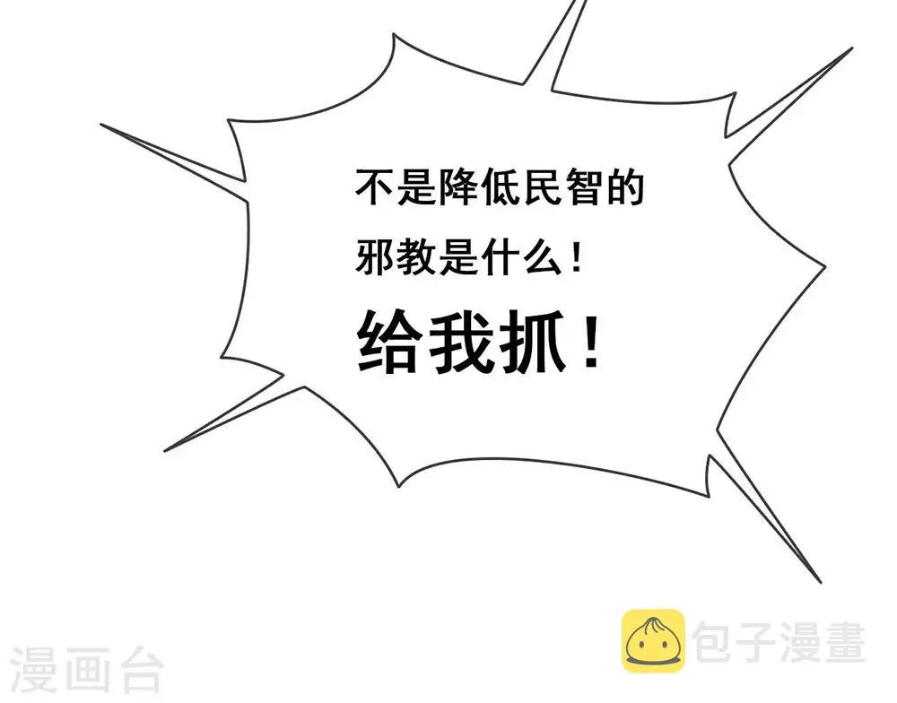 第30话 场面一度十分尴尬 第5页