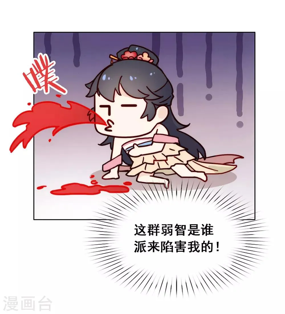 第30话 场面一度十分尴尬 第26页