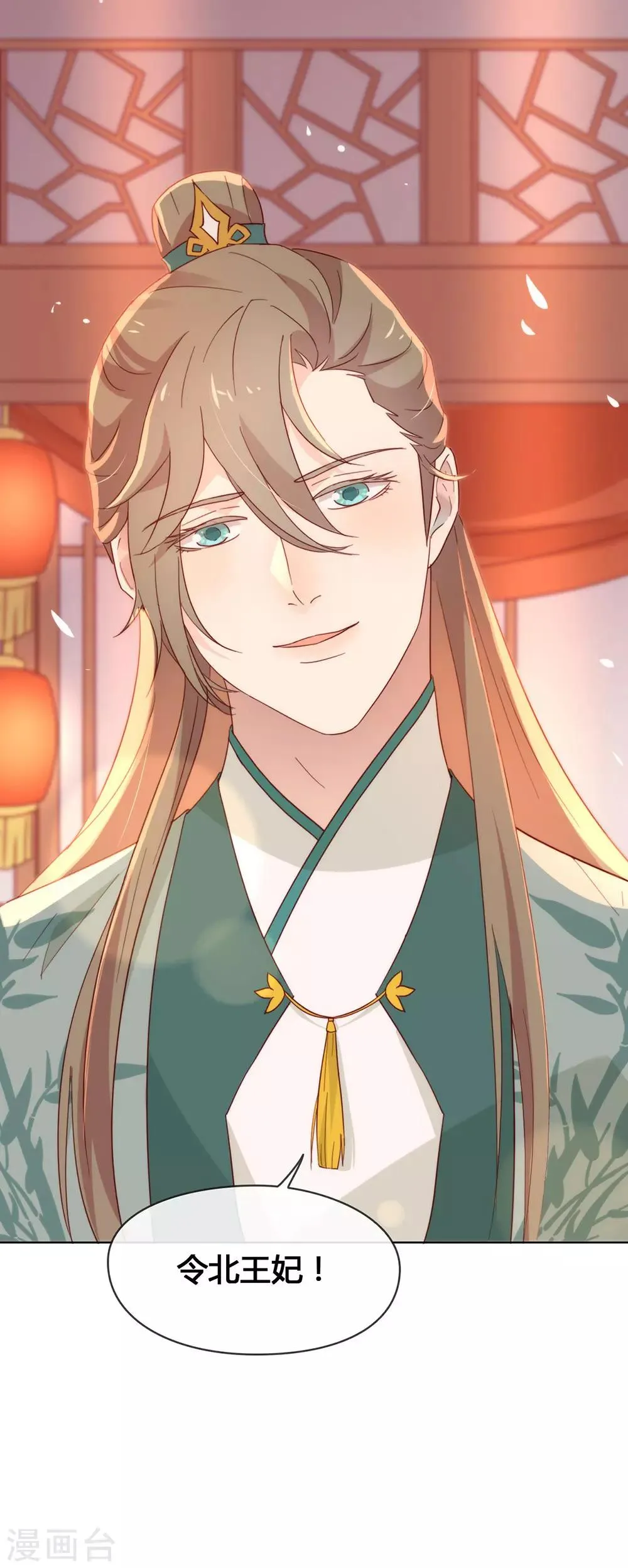 第30话 场面一度十分尴尬 第41页