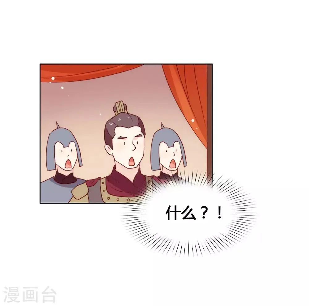 第30话 场面一度十分尴尬 第42页