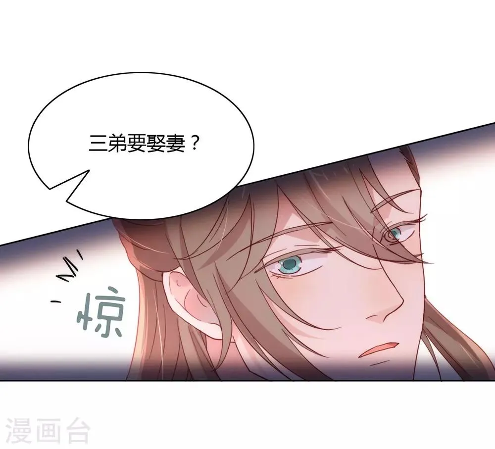 第30话 场面一度十分尴尬 第43页