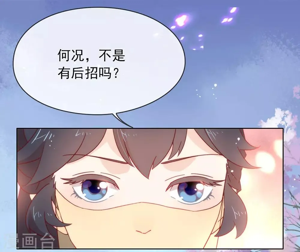 第33话 宠妾灭妻复仇线√ 第10页
