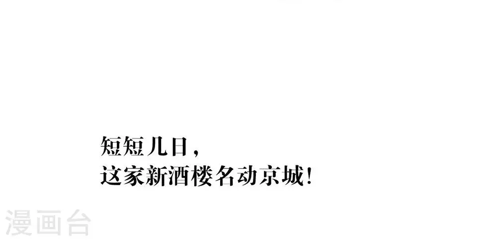 第33话 宠妾灭妻复仇线√ 第24页