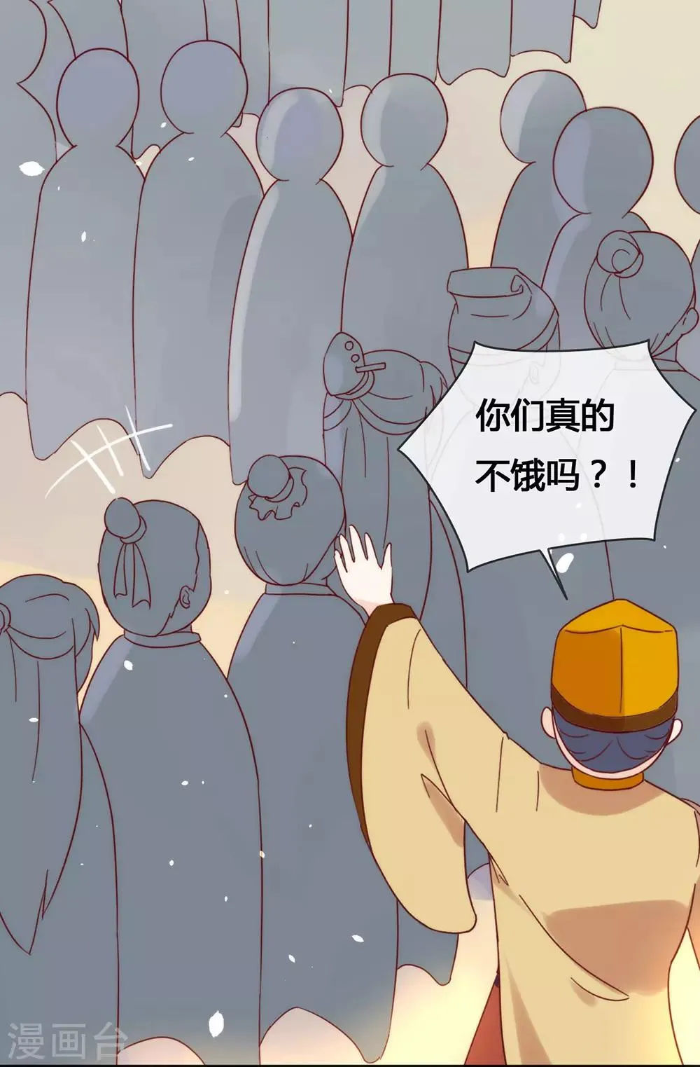 第33话 宠妾灭妻复仇线√ 第32页