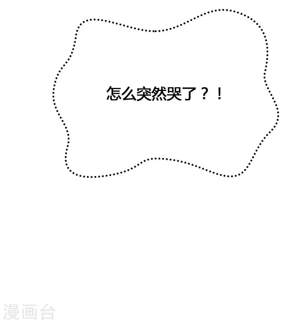 第33话 宠妾灭妻复仇线√ 第47页