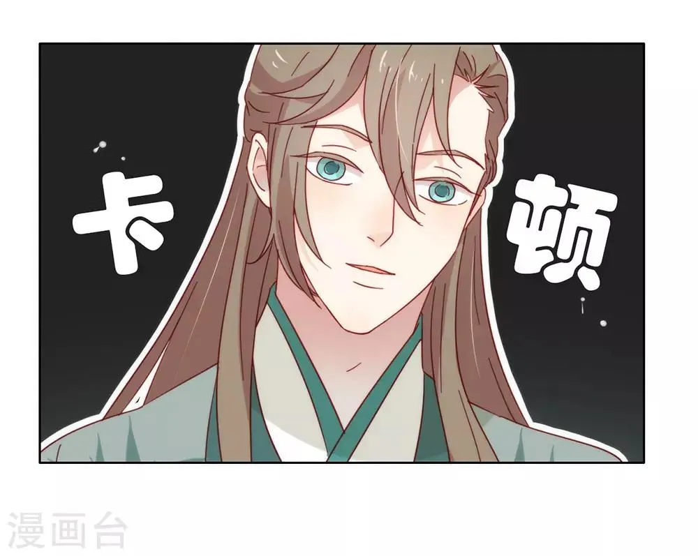 第34话 又一个穿越者？ 第29页