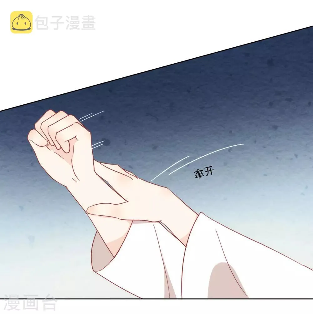 第34话 又一个穿越者？ 第33页