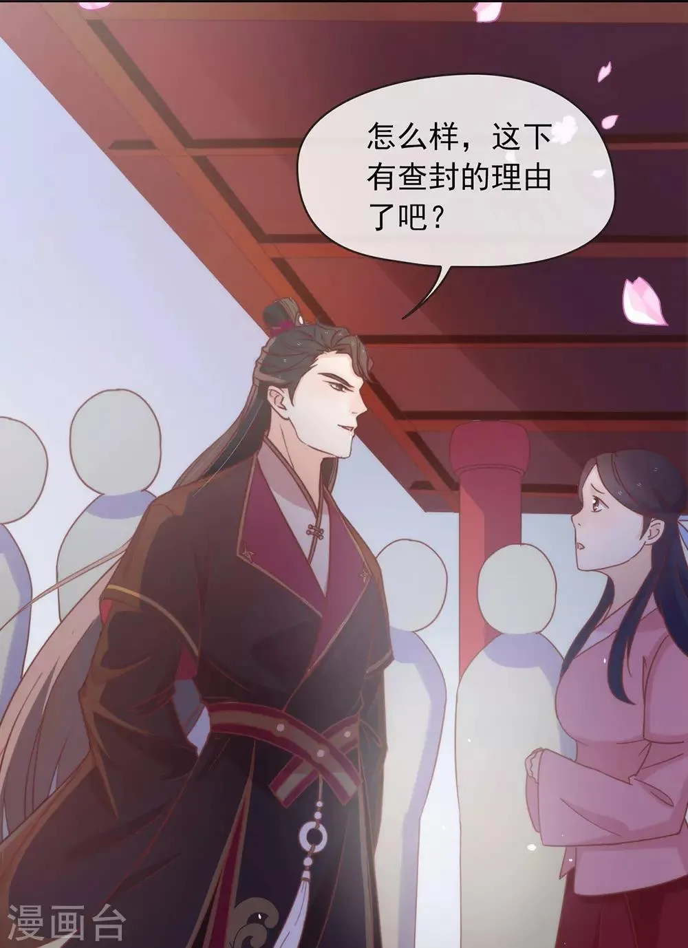 第35话 撩妹小能手再次上线 第47页