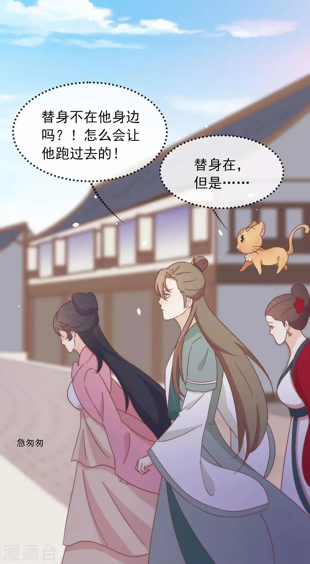 第35话 撩妹小能手再次上线 第49页