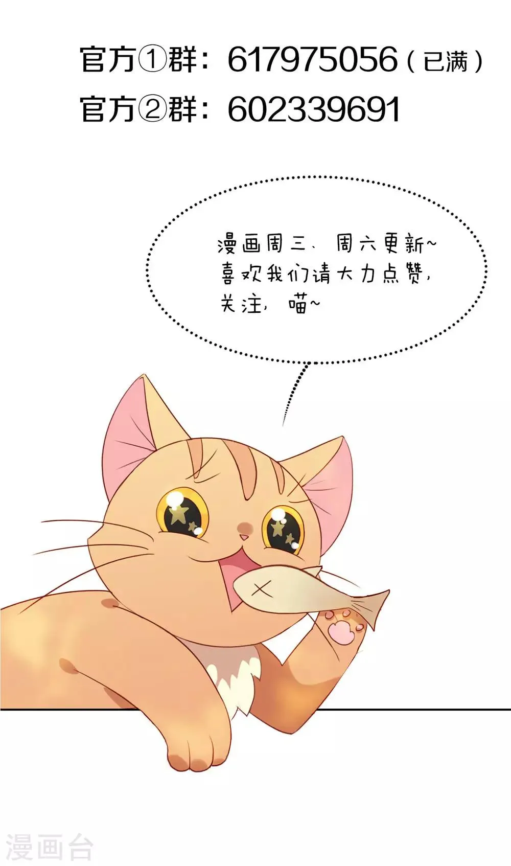 第36话 那就如你所愿吧！ 第51页