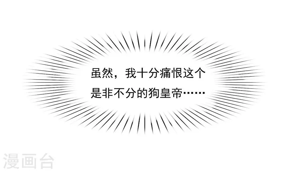 第37话 绝世高手风骚走位 第3页