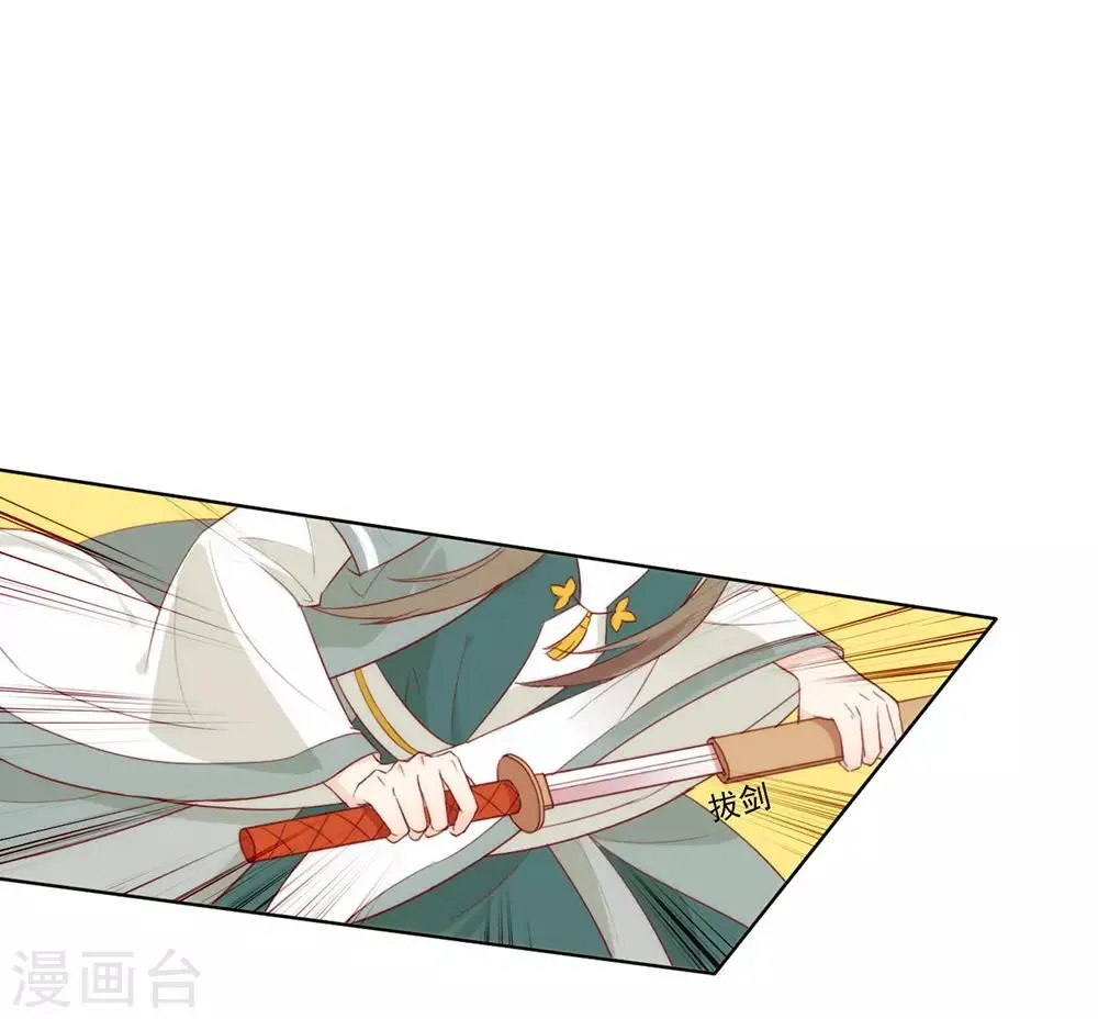 第37话 绝世高手风骚走位 第16页