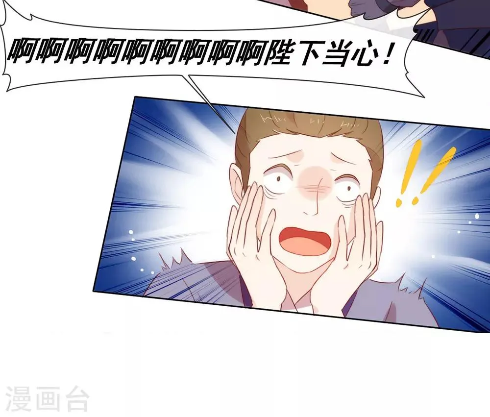 第37话 绝世高手风骚走位 第19页