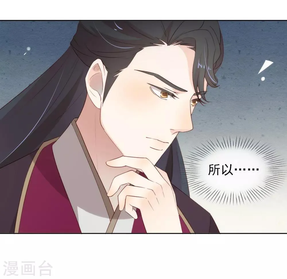 第38话 终于揪到尾巴了！ 第14页