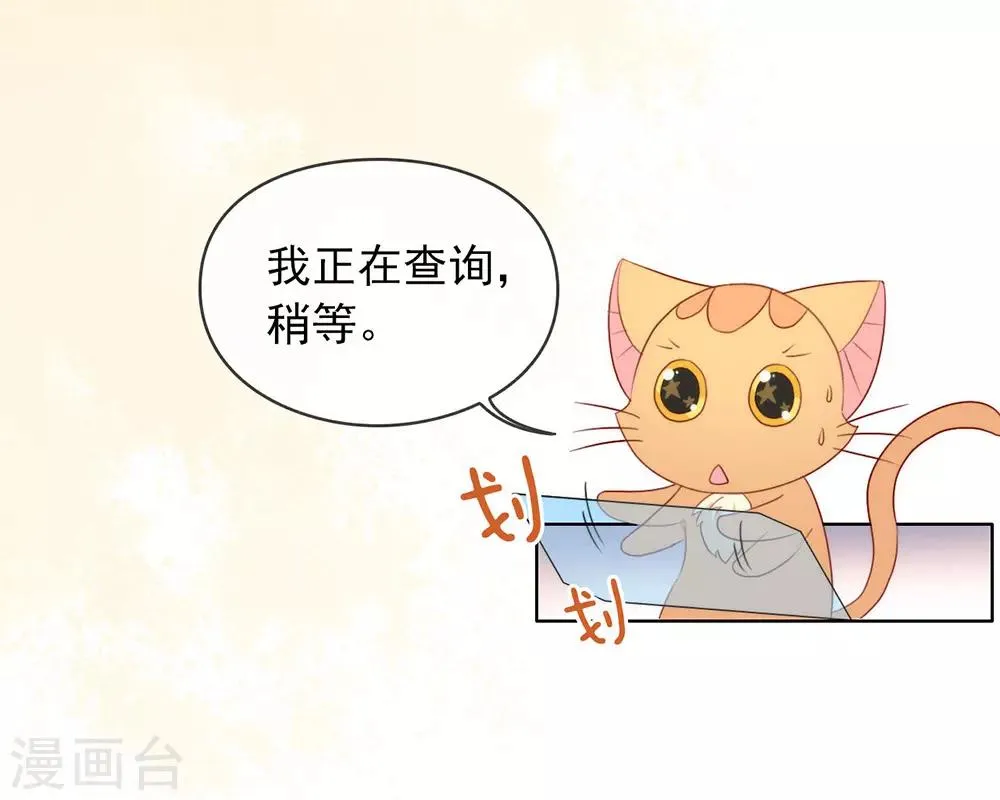 第38话 终于揪到尾巴了！ 第27页