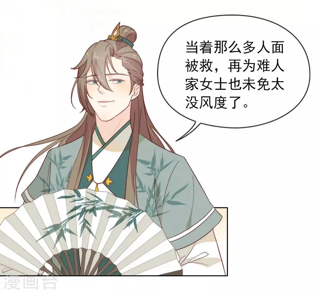 第38话 终于揪到尾巴了！ 第28页