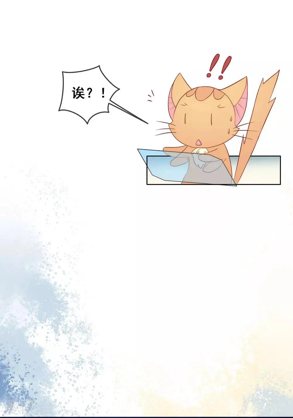 第38话 终于揪到尾巴了！ 第29页