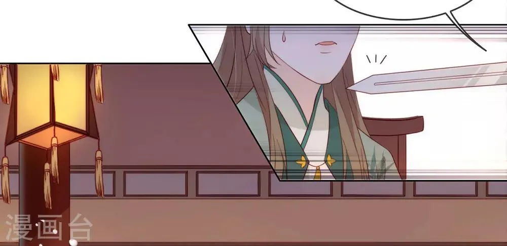 第38话 终于揪到尾巴了！ 第41页