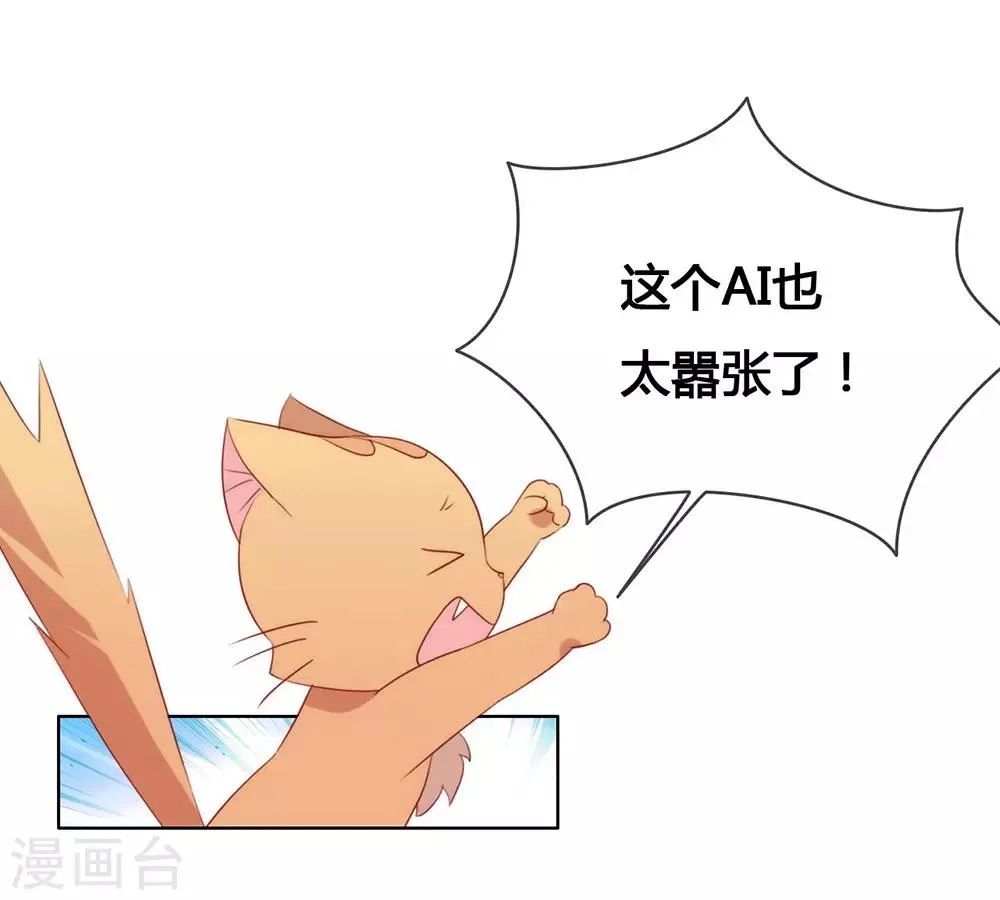 第41话 乖，听话 第33页