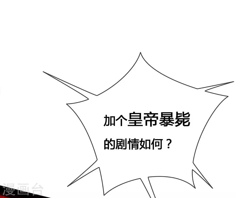 第41话 乖，听话 第37页