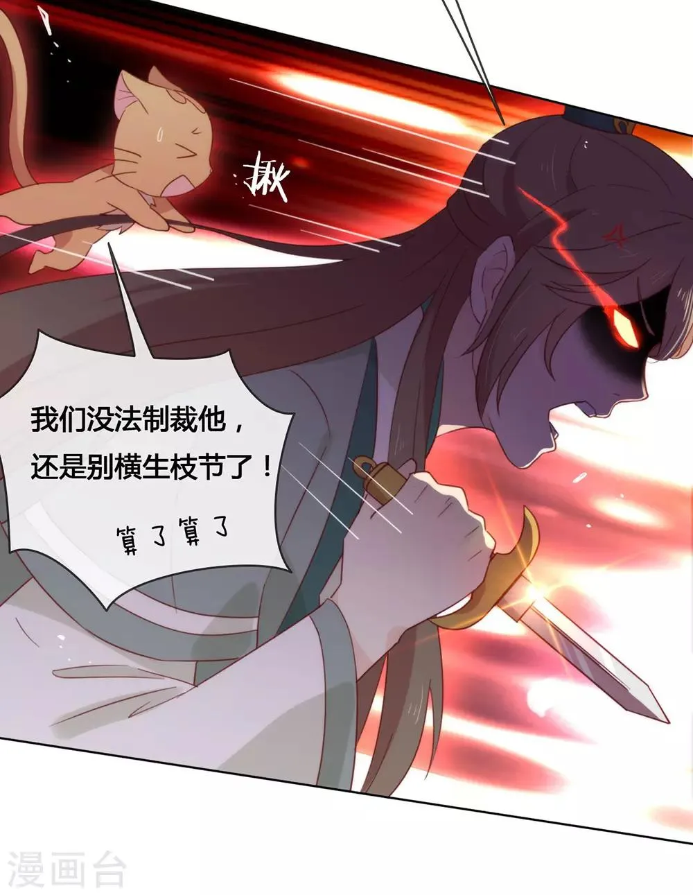 第41话 乖，听话 第38页
