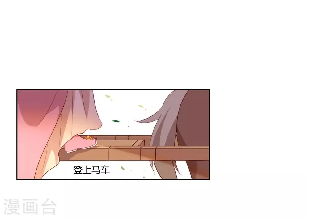 第42话 断袖之癖 第6页