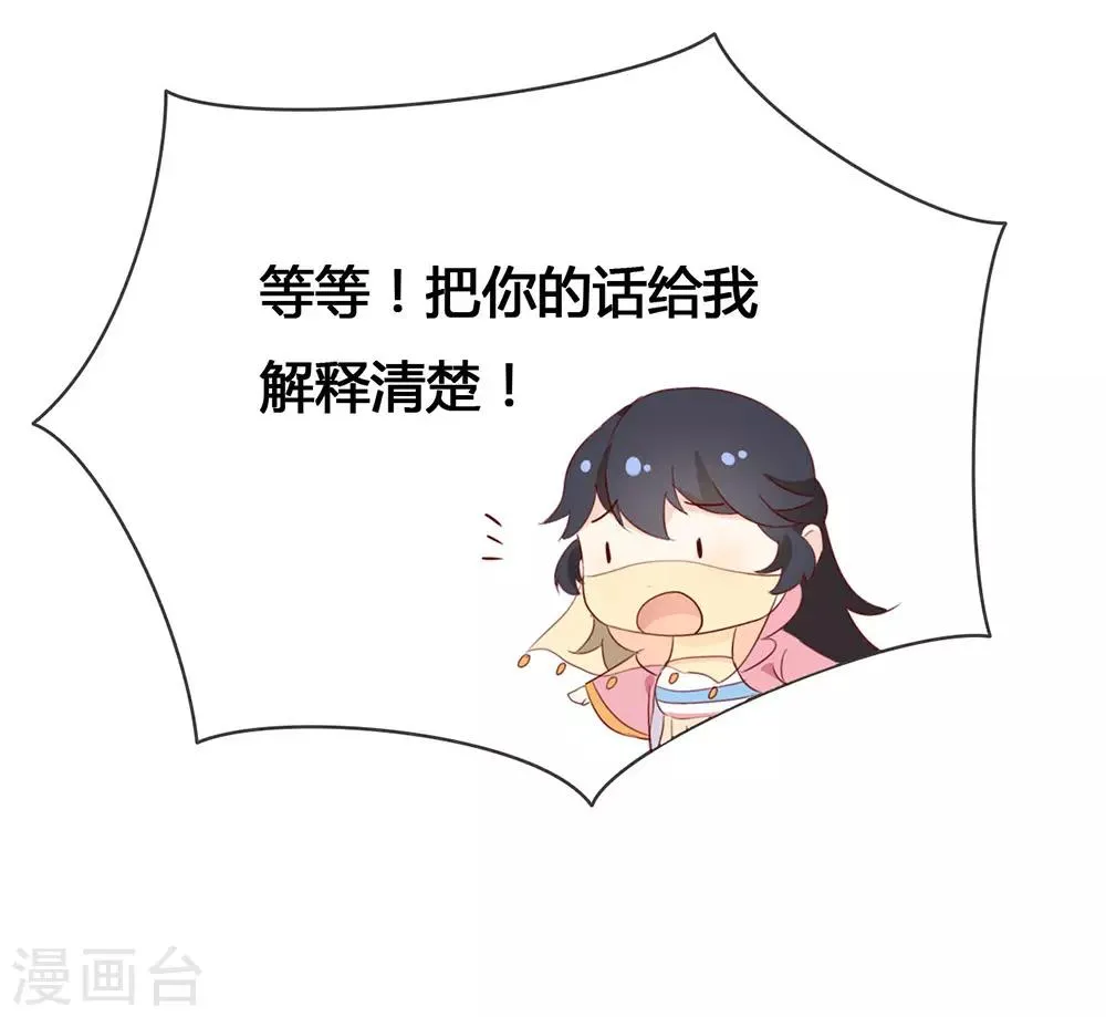 第42话 断袖之癖 第12页