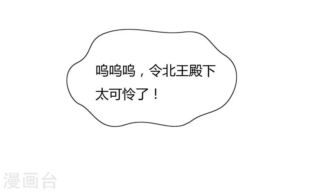 第43话 你很努力哦 第5页
