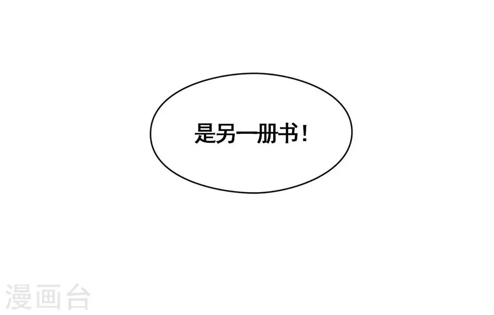 第43话 你很努力哦 第10页
