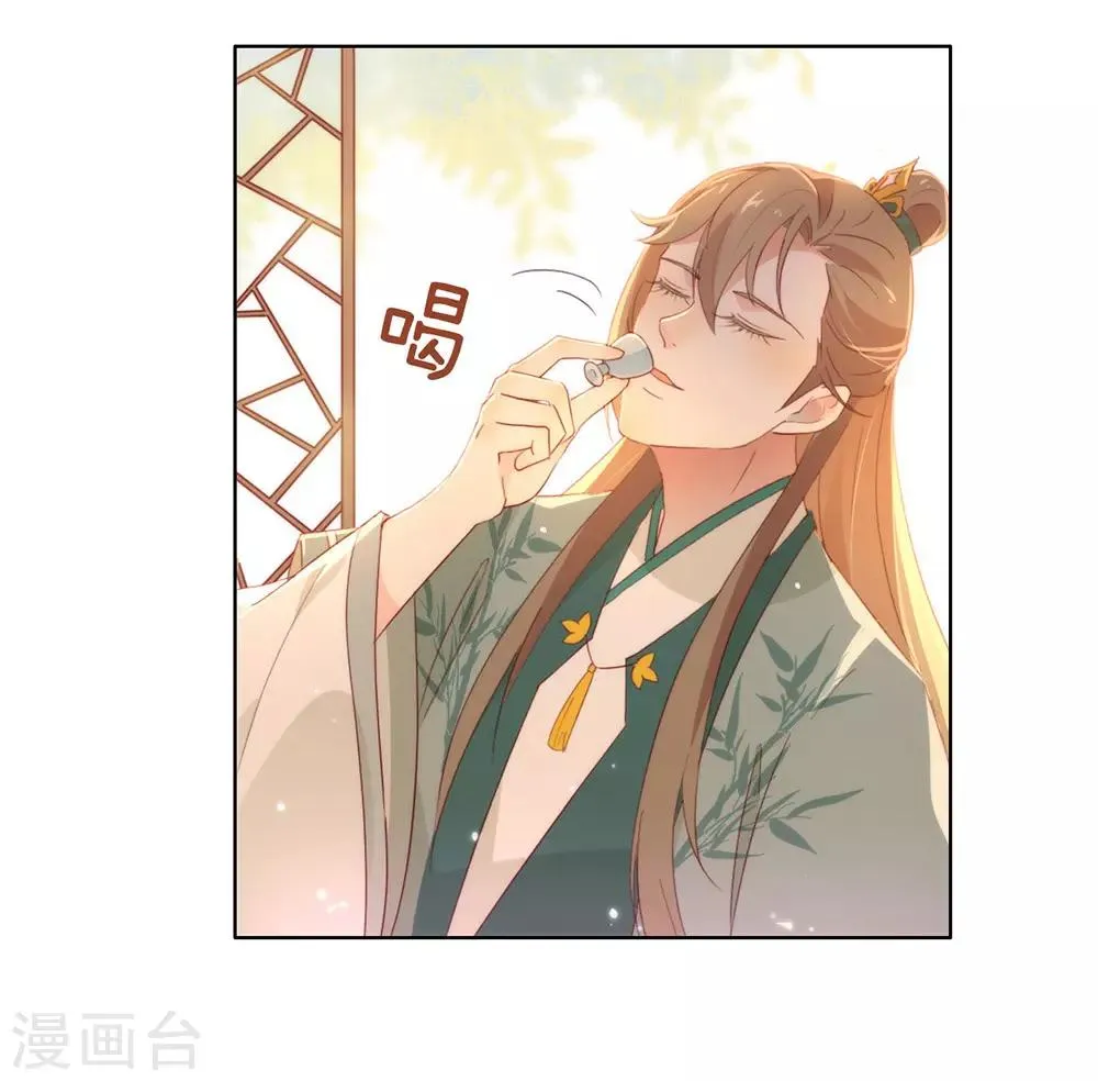 第43话 你很努力哦 第31页