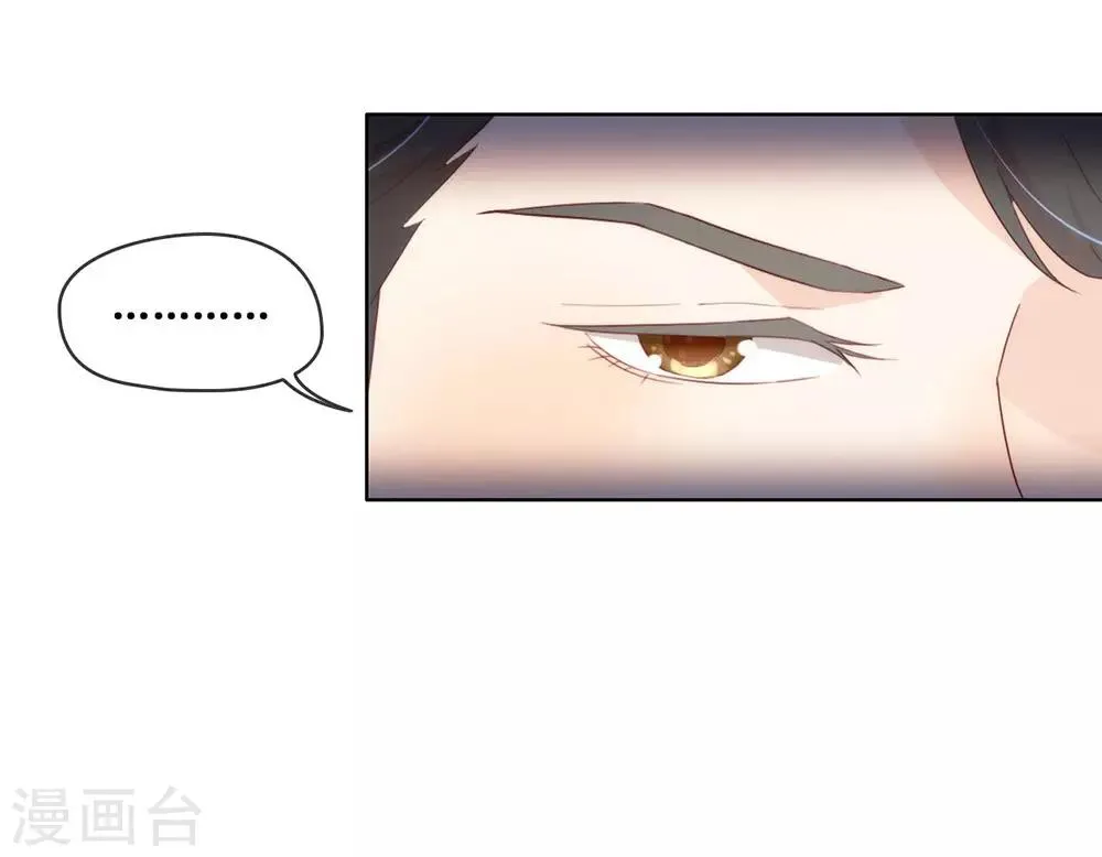 第43话 你很努力哦 第32页