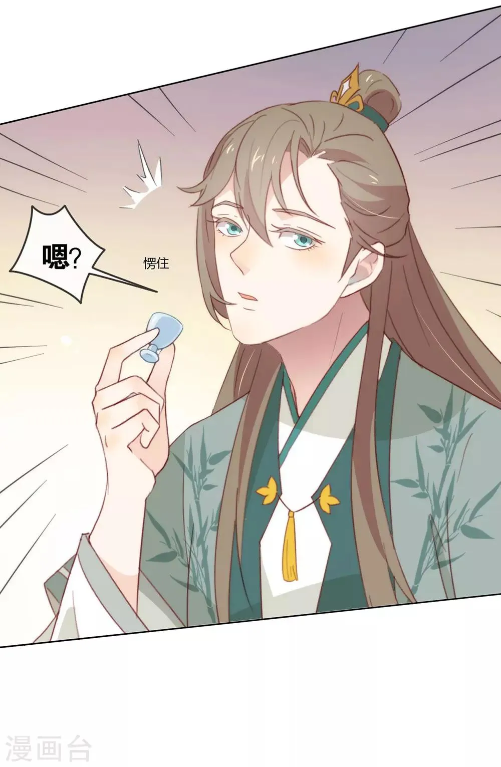 第43话 你很努力哦 第34页
