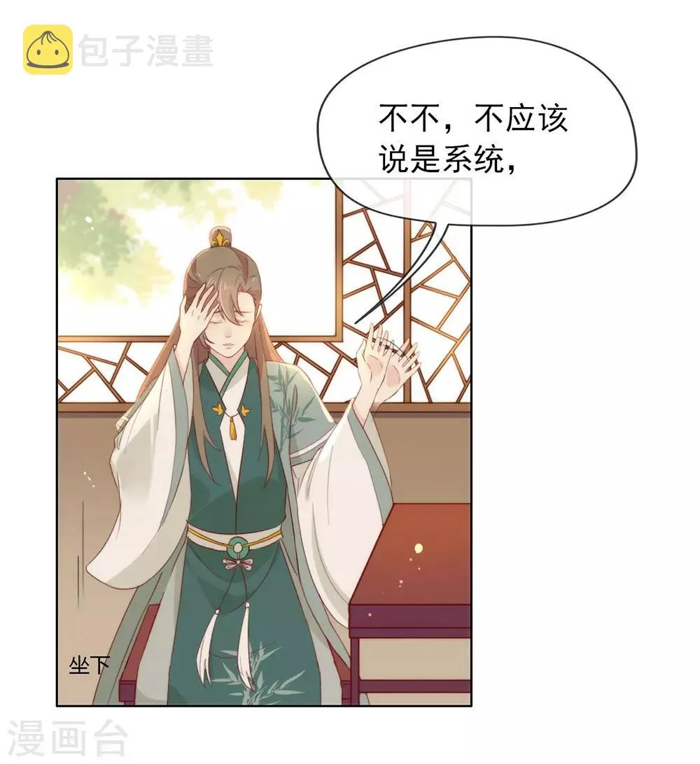 第44话 一定要拯救你 第2页
