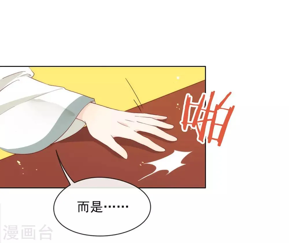第44话 一定要拯救你 第3页