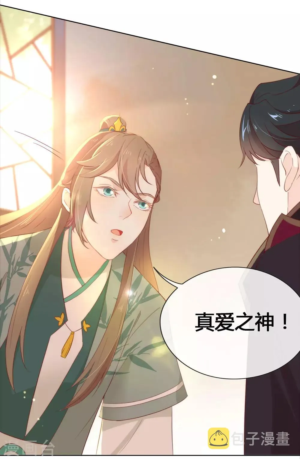第44话 一定要拯救你 第4页