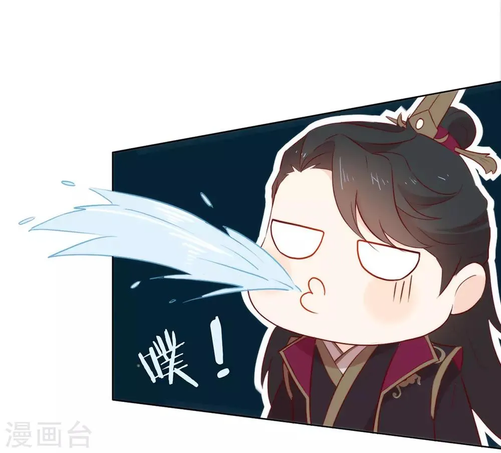 第44话 一定要拯救你 第5页