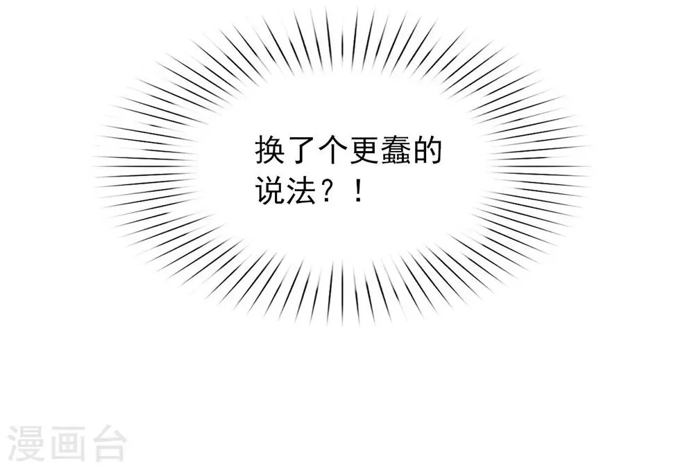 第44话 一定要拯救你 第6页