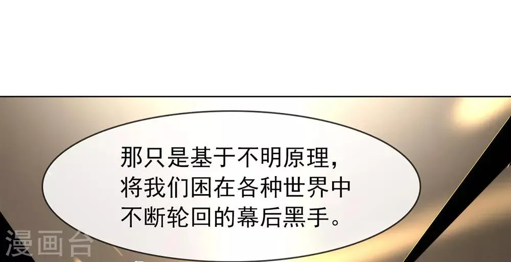 第44话 一定要拯救你 第8页