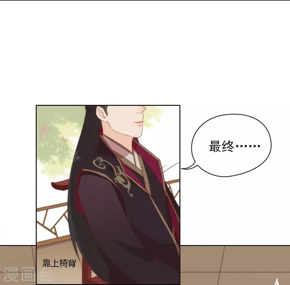 第44话 一定要拯救你 第10页