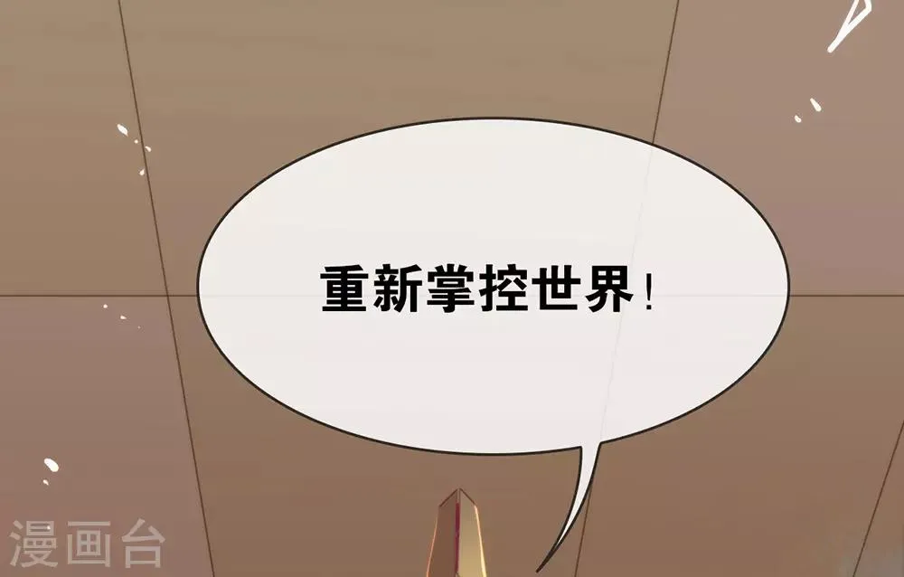 第44话 一定要拯救你 第11页