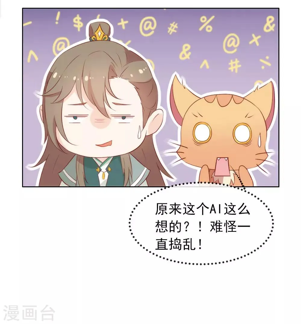 第44话 一定要拯救你 第13页
