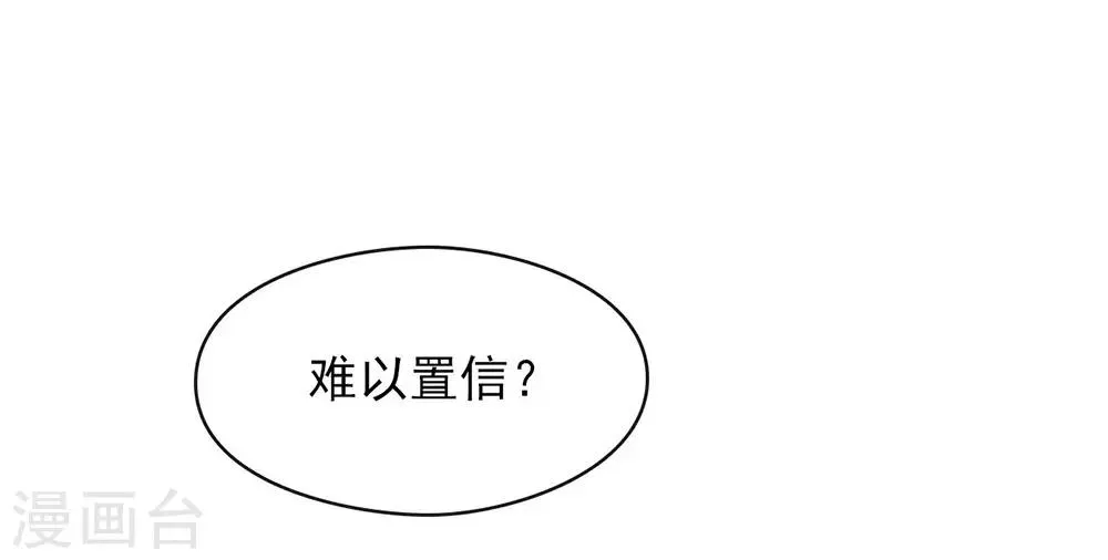 第44话 一定要拯救你 第14页
