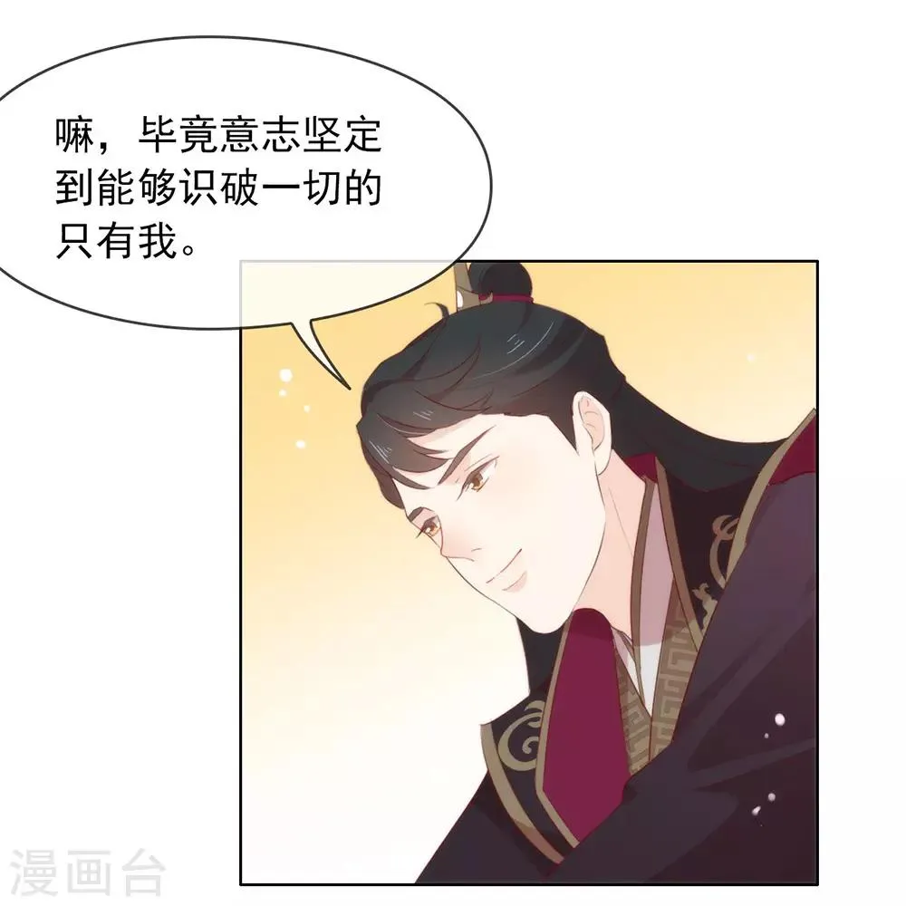 第44话 一定要拯救你 第16页
