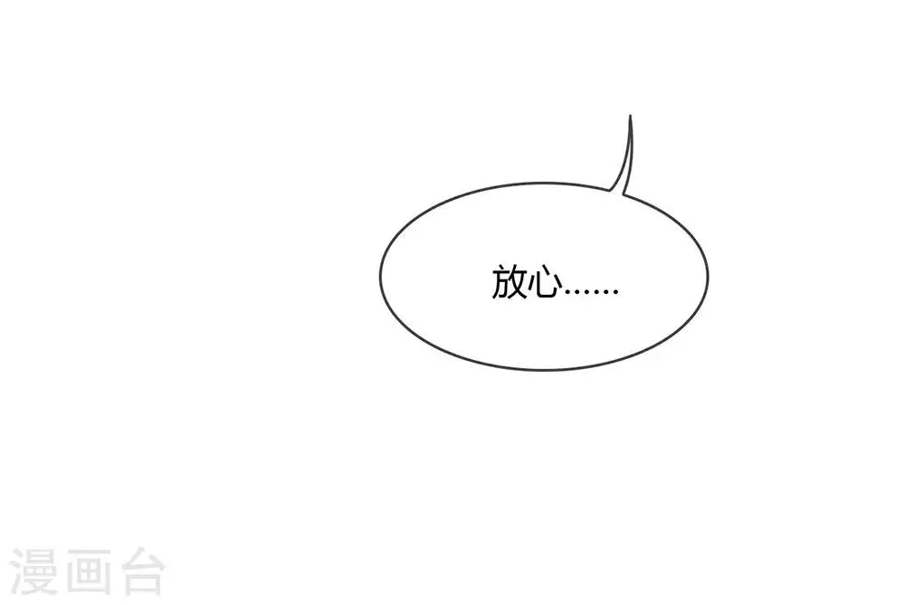 第44话 一定要拯救你 第17页