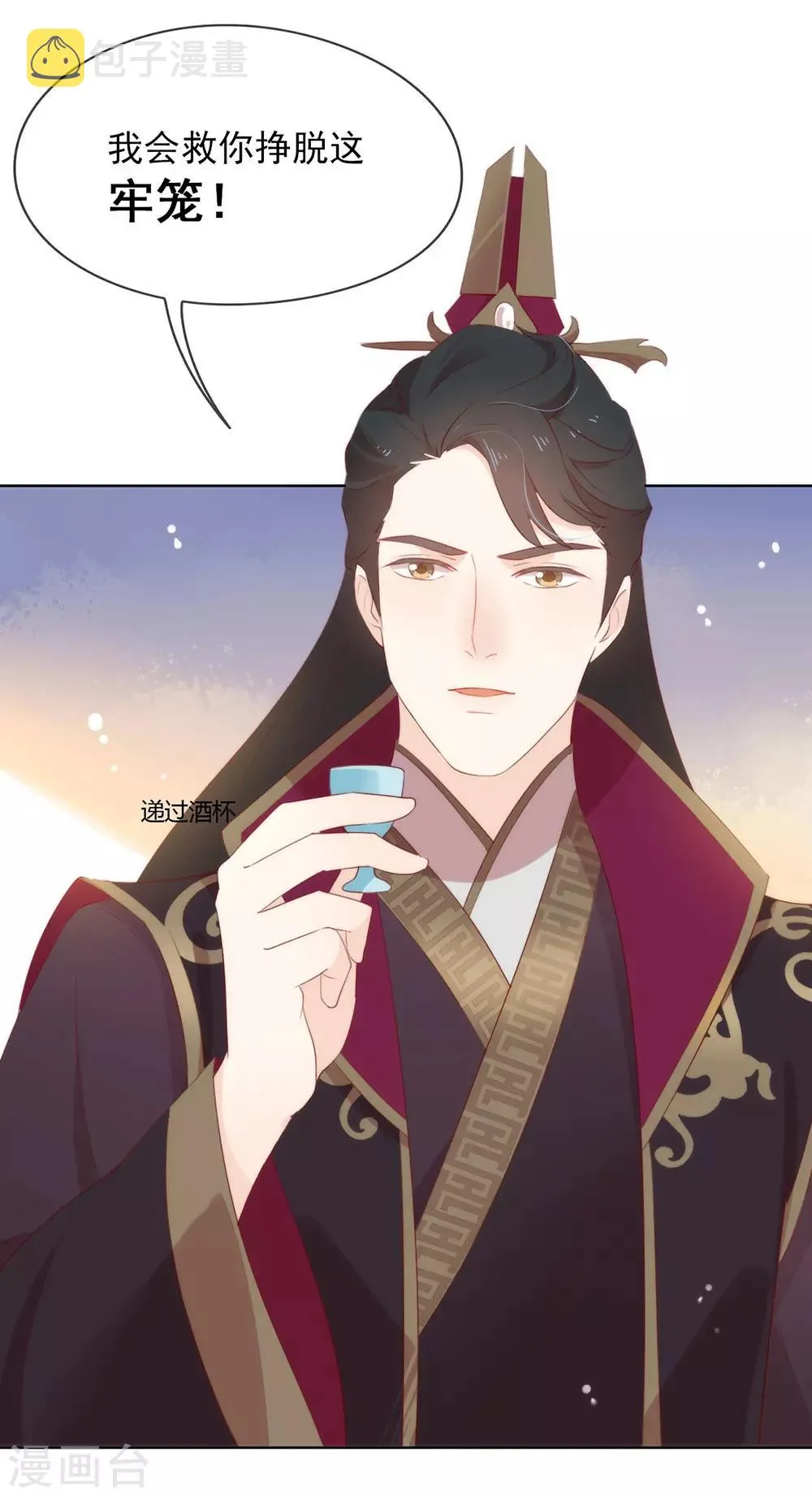 第44话 一定要拯救你 第18页