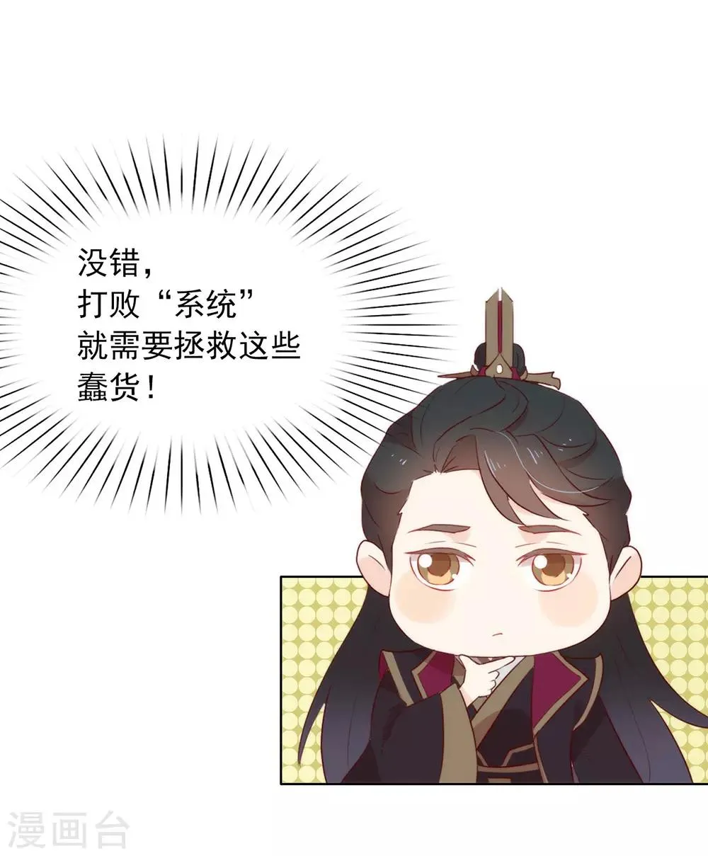 第44话 一定要拯救你 第21页