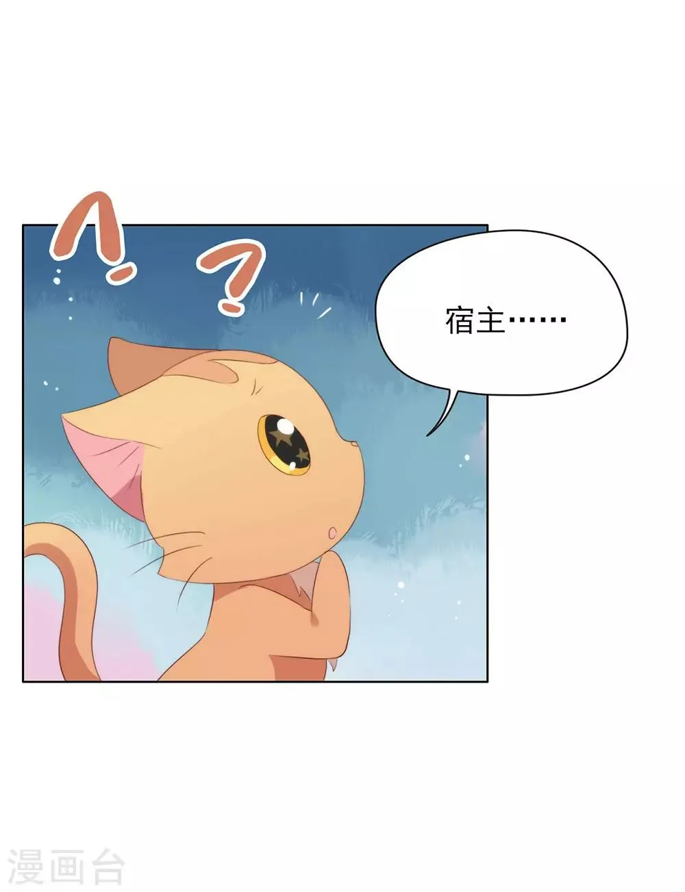 第44话 一定要拯救你 第25页
