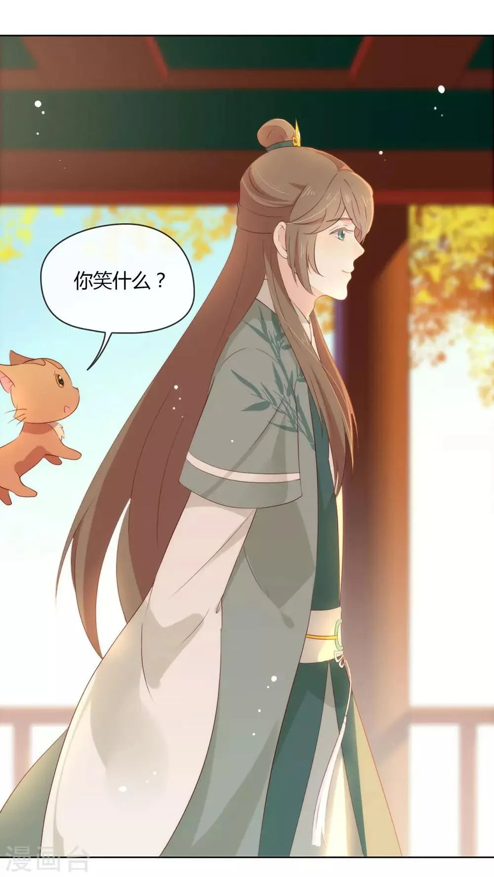 第44话 一定要拯救你 第26页