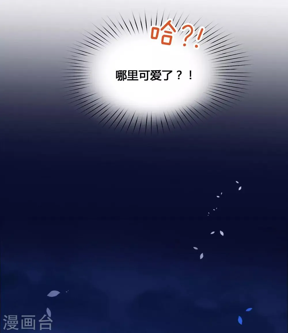 第44话 一定要拯救你 第29页